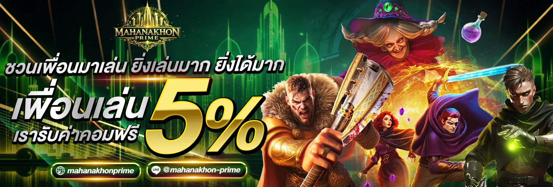 MAHANAKHONPRIME